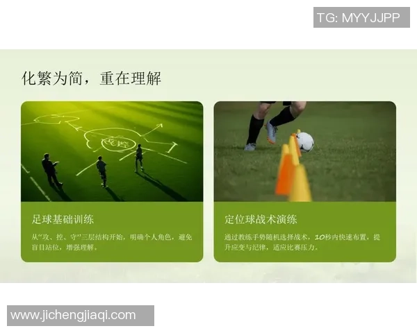 上下踩足球的技巧与战术解析让你在球场上如鱼得水